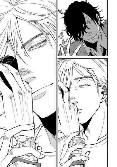 M no Kyouten | M的教典 Ch. 1-2