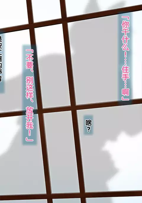 安仁屋さんチェンジ!2(Chinese)