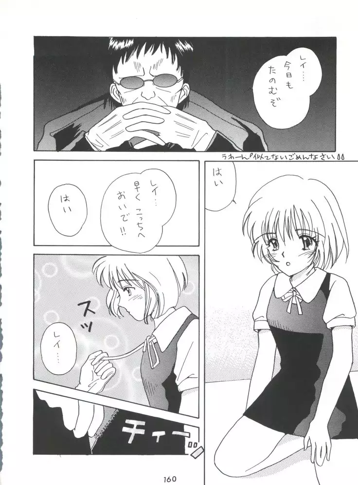 Senaka-goshi ni Sentimental Graffiti