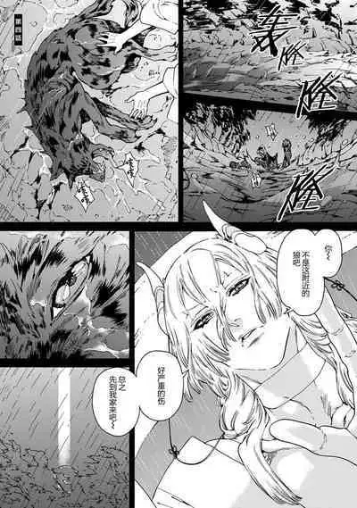 Souki ga shitau wa mamorigami | 双子鬼爱慕的守护神