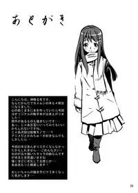 (C75) [Kamemushi (Kaminaru Fuyu)] Syokusyuishi