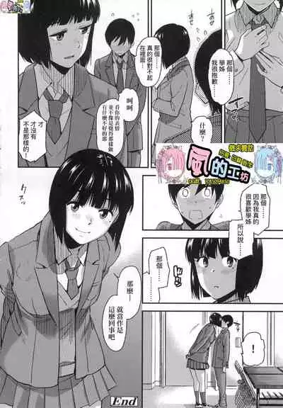 [Kirihara You] BorderLine [Chinese] [Decensored]