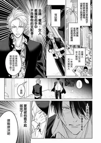 [Totofumi] Densetsu no Yarichin VS Teppeki no Shiriana | 传说级炮王vs铁壁屁眼 (MAGAZINE BE×BOY 2021-10) [Chinese] [冒险者公会] [Digital]