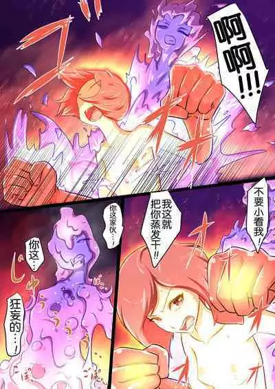 Uchi no Ko ga Ecchi na Teki to Tatakatte Haiboku suru Hanashi vs Slime Hen Seiki Route