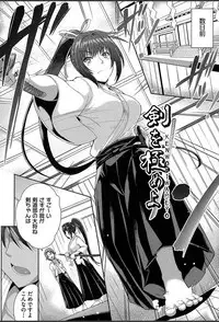 [Nekoi Hikaru] Junai Strike - Pure Love Strike [Digital]