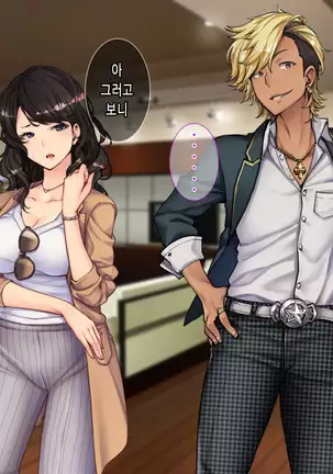 Oyako Sorotte Kairaku Ochi! Okatai Mama ga Musume no Doukyuusei no Charao ni Odosarete!