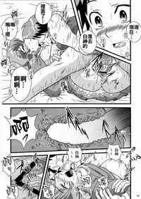 (C89) [Kaigetsudou (Kotobuki Q Taro)] Suki da yo Youko-san! - Oh! Cool Beauty? (Jitsu Wa Watashi Wa) [Chinese] [oo君個人漢化]