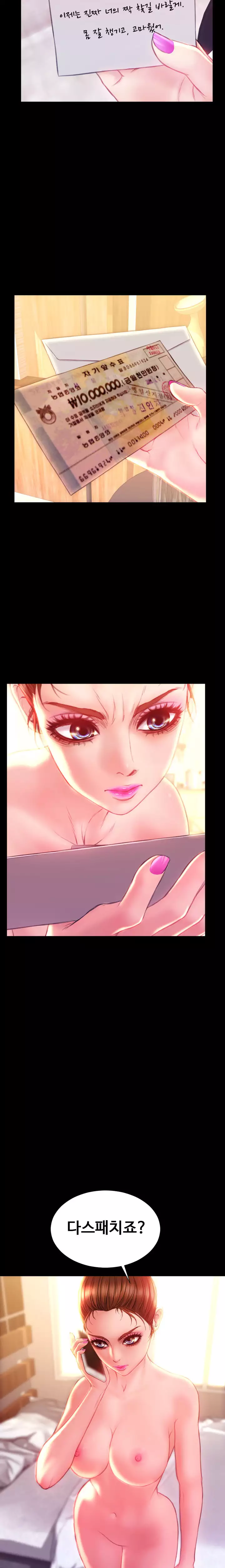 My Wives Ch.1-42