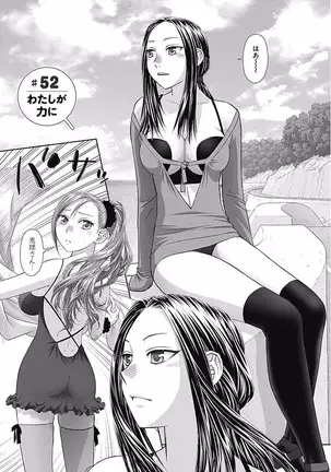 saikin kono sekai wa watashi dake no mono ni narimashita…… 3