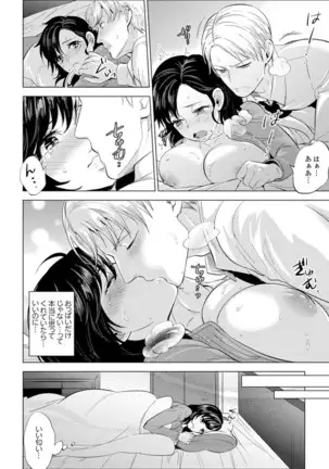 Shain Ryokou de Deisui Ecchi ! ~Onsen no Naka de Atsui no Haitteruu… Ch. 1-25