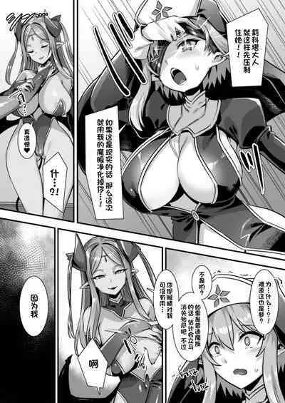 Inran Succubus to Kegarenaki Sister o Party de Rouraku shite Kozukuri Harem Ecchi