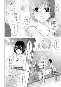 [Onoda Sachi] 兄との距離は近くて遠い