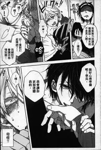 [Tanaka quince] We are campus spoilers 1 [chinese]