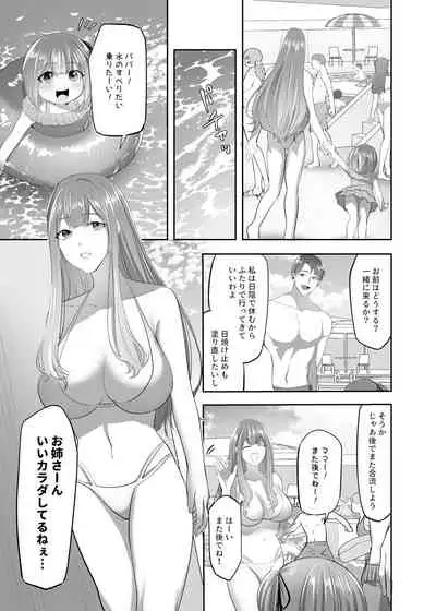 NTR(乗っ取/寝取)られる人妻