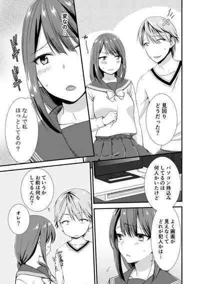 Tonari ni baretara soku auto!?Mankitsu na no ni kuchukuchu shinaide!!