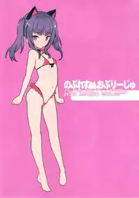 (C94) [Lovewn Outpost (BLADE)] Noblesse Oblige (Alice Gear Aegis)