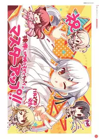 Hulotte Publicity Visual book