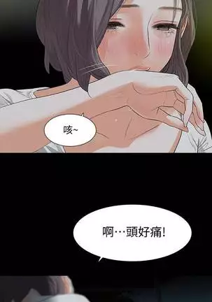【已完结】Revenge(作者:P & 朴敏) 第1~25话