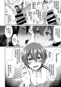 (C92) [Ikechika (Ikeshita Maue)] Kodomo o Amakumiru na. Beyond (Kantai Collection -KanColle-) [Chinese] [沒有漢化]