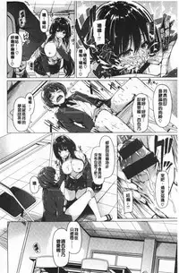 [Kazakura] Hana Bira Otome | 花唇瓣乙女 [chinese]