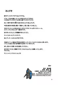 (SC59) [Shikishimaya (Shikishimariku)] Makai Senki Deathgaea [Chinese][超能汉化组]