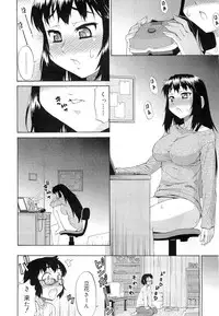 [Katou Jun] Avatar Trans! 1-11