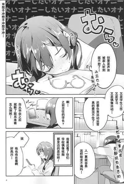 (COMIC1☆20) [Circle-FIORE (Ekakibit)] Daisuki Kinshi (Love Live! Nijigasaki High School Idol Club) [Chinese] [LongLancer个人汉化]