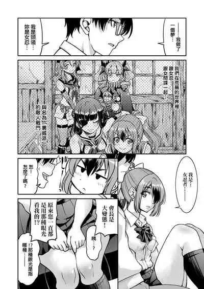 Kunoichi Inbaku Taisen | 女忍者淫縛大戰