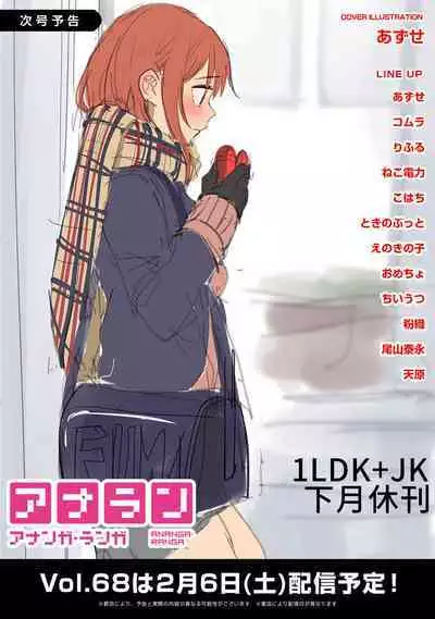 1LDK+JK Ikinari Doukyo? Micchaku!? Hatsu Ecchi!!? | 1LDK+JK 突然間展開同居？ 極度貼近！？初體驗！？ Ch. 18-41