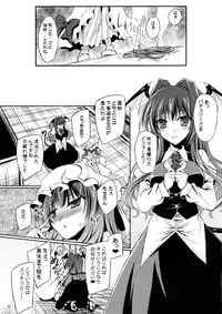 [Reverse Noise (Yamu)] Anata no Tame ni xx Shimasu (Touhou Project) [2016-03]