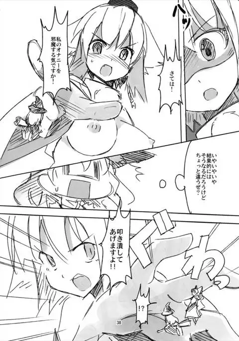 Shameimaru Kyouju no Hiritsuteki Aijou