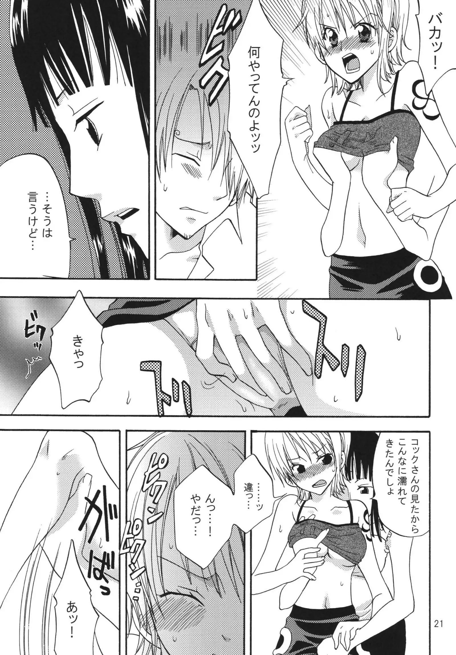 Oshiete! Nico-san