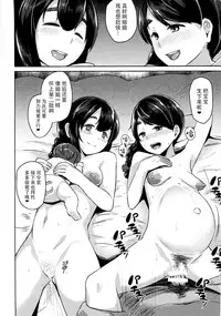 (C91) [CrowView (Taji)] Uranami, Uketamawarimashita... (Kantai Collection -KanColle-) [Chinese] [脸肿汉化组]