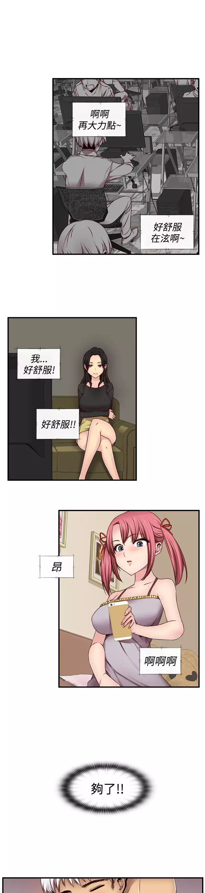 H-Campus H校园<第2季> ch.41-44