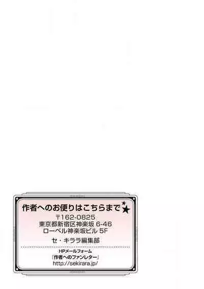 shirosobi to akabara 2 Akabara no midarana goshujinsama  | 白蔷薇和红蔷薇 2 红蔷薇那淫乱的主人