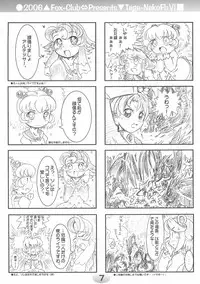 (Puniket 14) [FOX-CLUB (Akimoto Akio)] TeGa-NeKo Fb VI (Fushigiboshi no Futagohime)