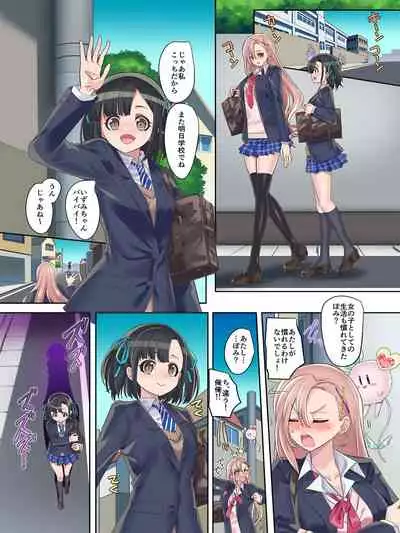 [kouji]Mahou Shoujo★ Swap！2 ～ arata naru teki to mitomorimachi no nazo～