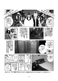 [Akari Kyousuke] Sasurai Nippon Ero Kikou +