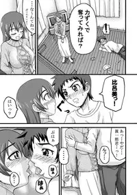[K.F.D. (PIero)] Hiromi aggressive! (True Tears) [Digital]