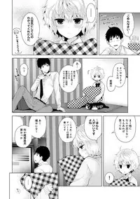 [Shiina] Noraneko Shoujo to no Kurashikata Ch. 1-10 [Digital]