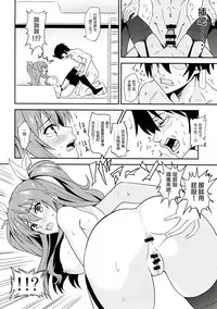 (C89) [AGOITEI (Sankuro)] Koumon kakumei Stella* (Rakudai Kishi no Cavalry) [Chinese] [塔布里斯個人漢化]