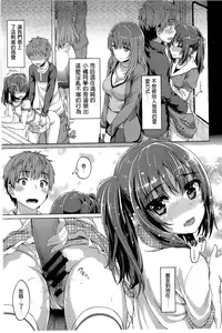 [Tatsu Tairagi] Junai Medley [Chinese]