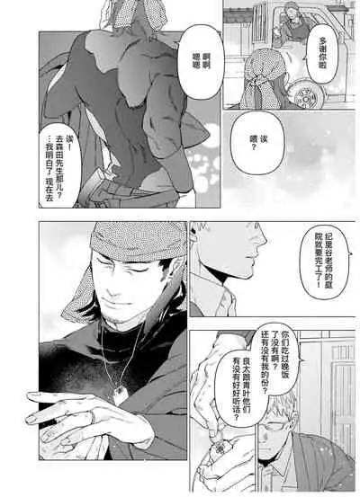 [Yan]Henkutsu shosetsuka wa koi ni irodzuku |别扭作家的秋色恋情 [Chinese] [马栏山汉化组&桃紫 ScoTT_TT]