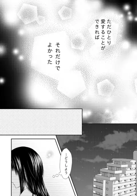 Kyuuketsu Shoujo wa Aishitai