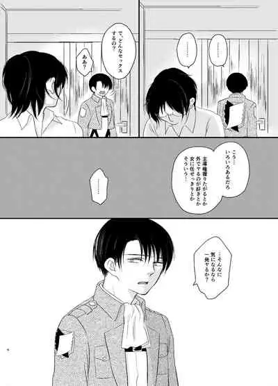 [Ogawa] [Web Sairoku] Nakatta Koto Ni