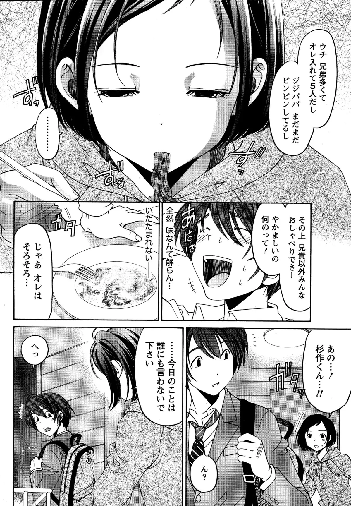 Crystal Days Ch. 1-13