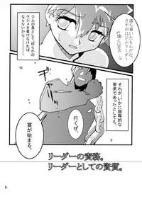 (C71) [Genkin-dou Souhonpo (Geroppa)] Orange. (Pokémon)