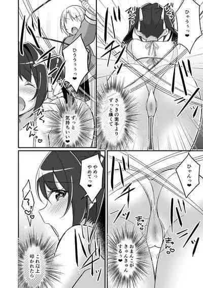 存在改変アプリ~自分の妹に変えられた俺~