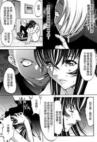 [Kino Hitoshi] Shinjin Jokyoushi Shinjou Yuuko (Jou) [Chinese] [新卡改圖重嵌]