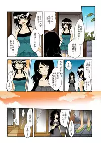 [misaki ryou] kamikakushi denki -in- 1 [digital]